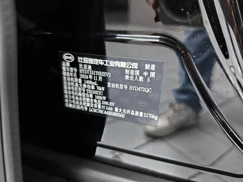 BYD SEAL 07 DM-I 2025
