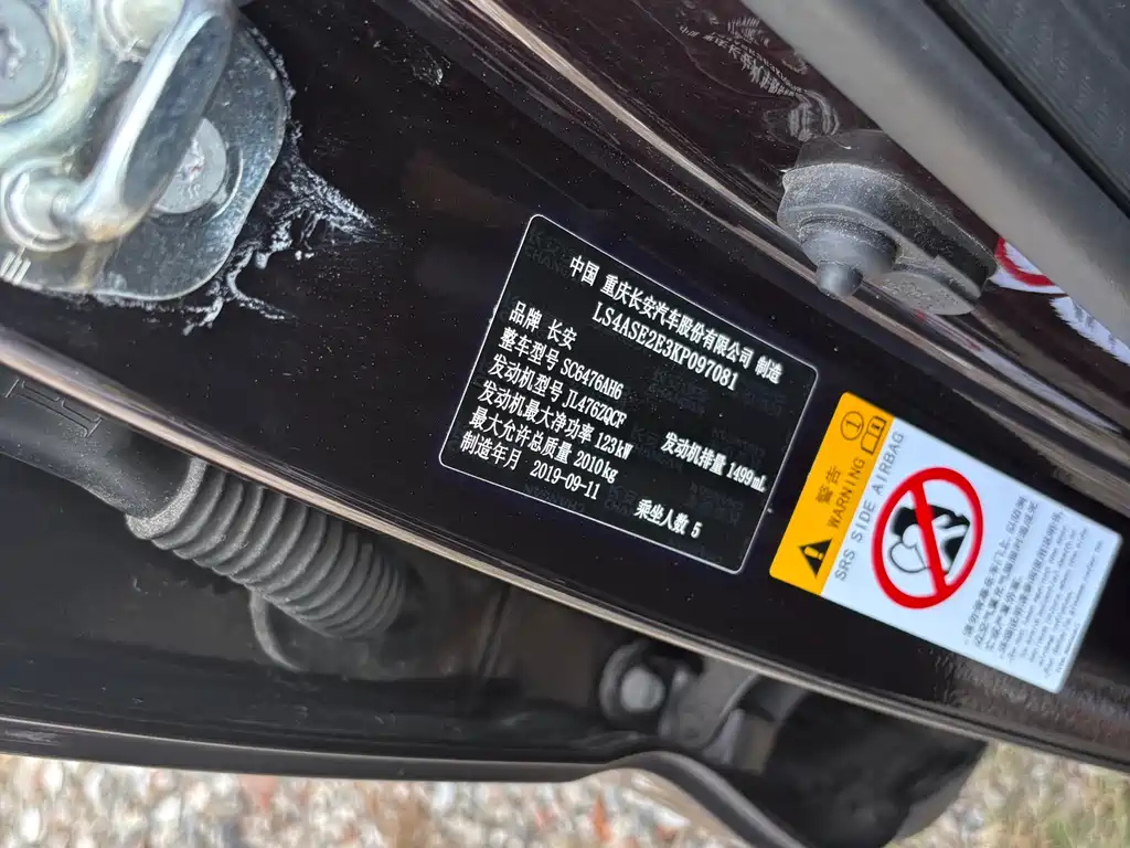 CHANGAN CS85 COUPE 2019