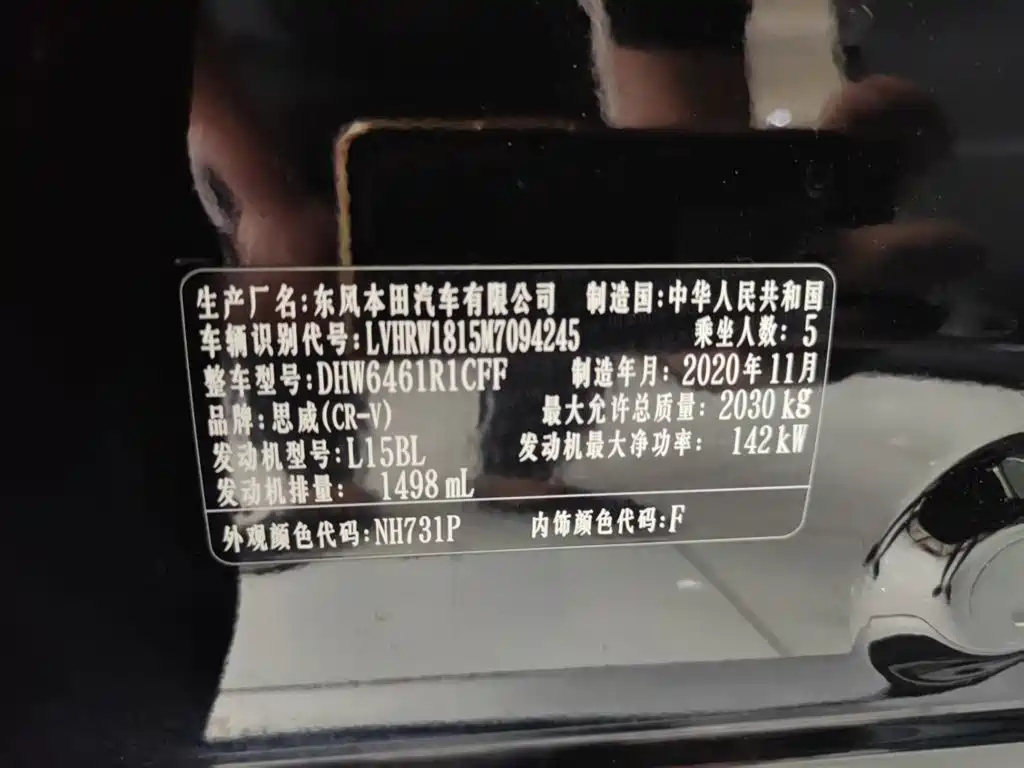 HONDA CR-V 2020
