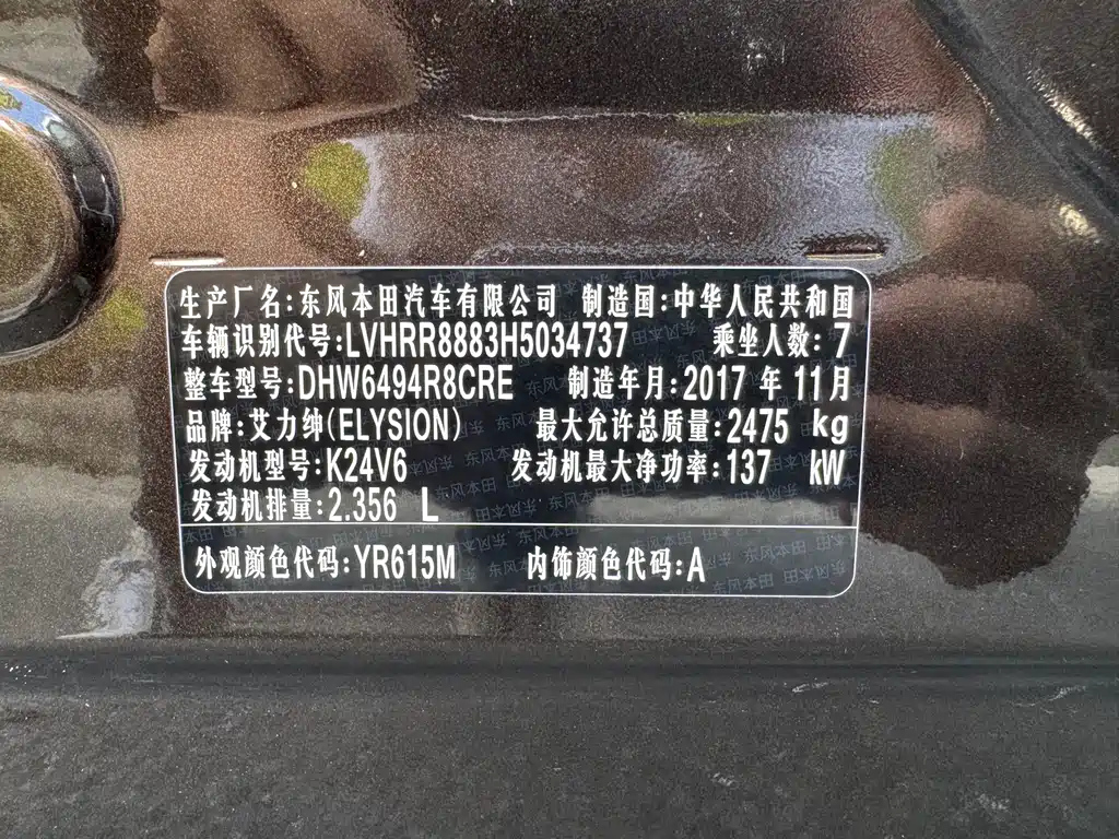 HONDA ALISON 2016