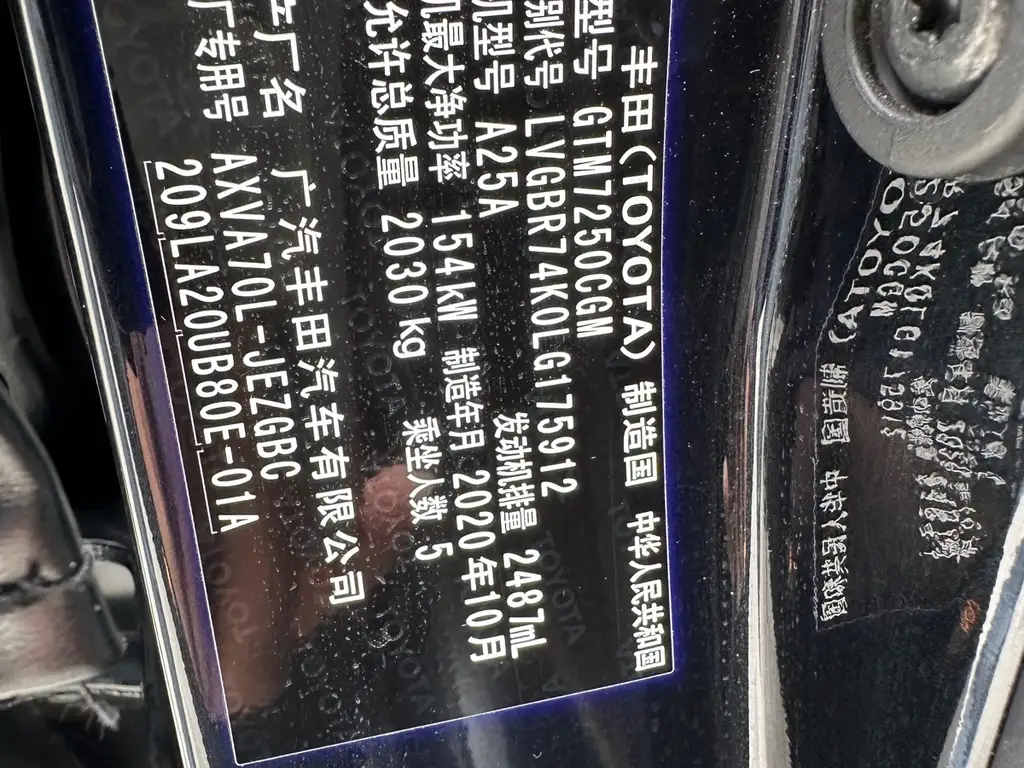 TOYOTA CAMRY 2020