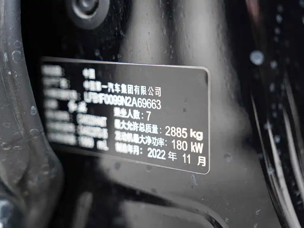 HONGQI HQ9 2023