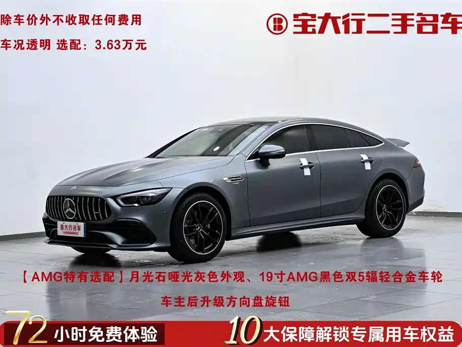MERCEDES BENZ AMG GT 2022
