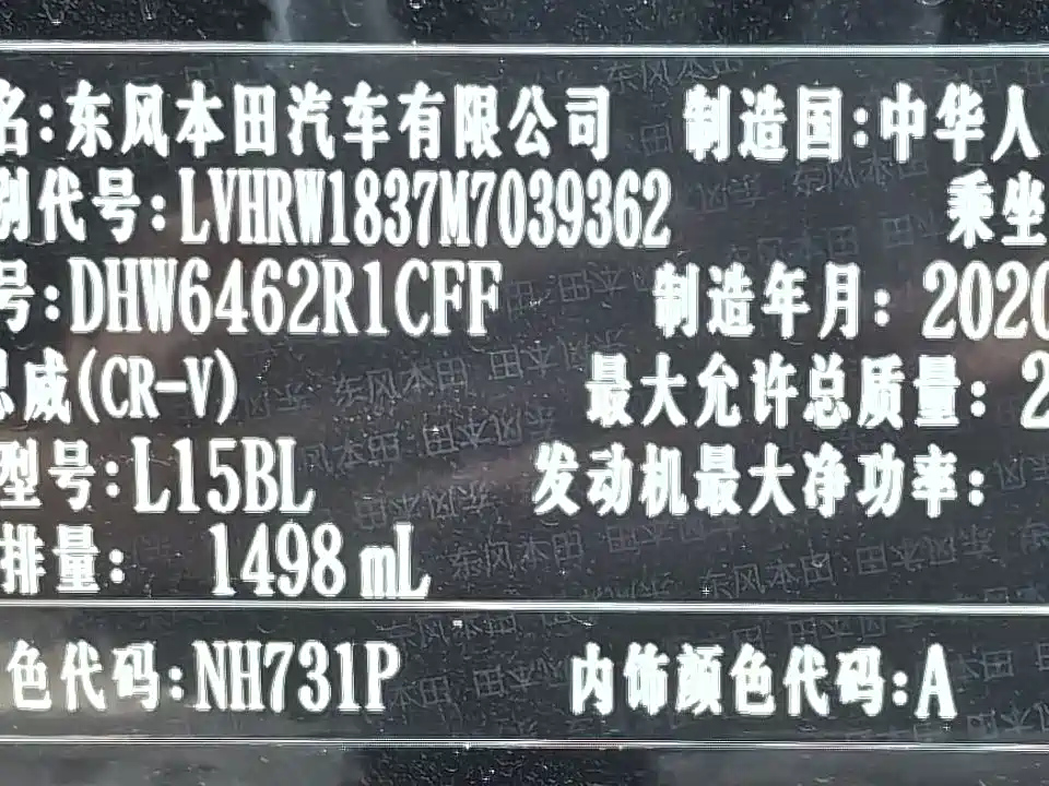 HONDA CR-V 2020