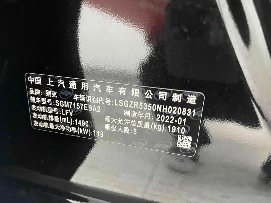BUICK REGAL 2022
