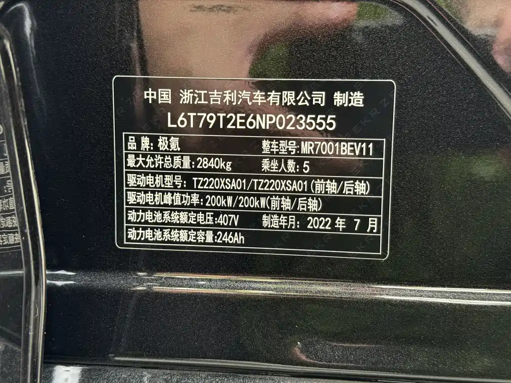 ZEEKR 001 2022