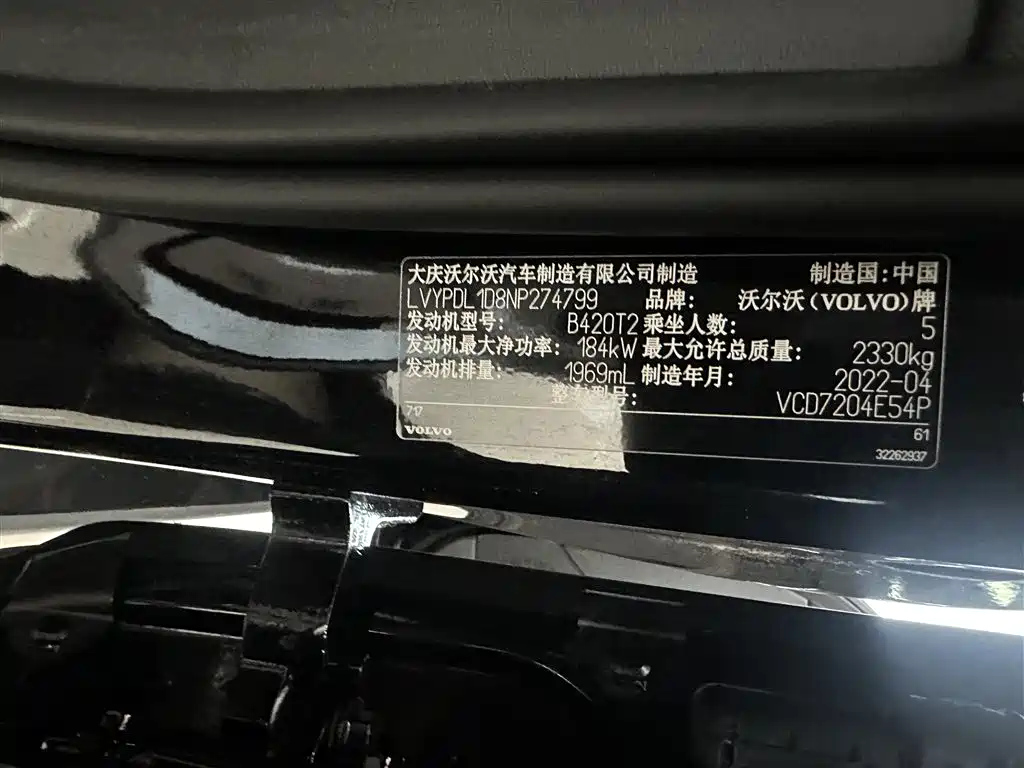 VOLVO S90 2022