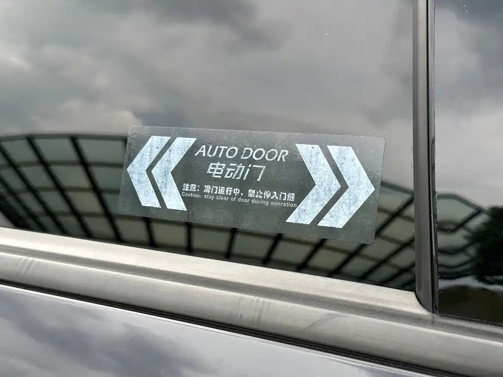 TRUMPCHI M8 2021