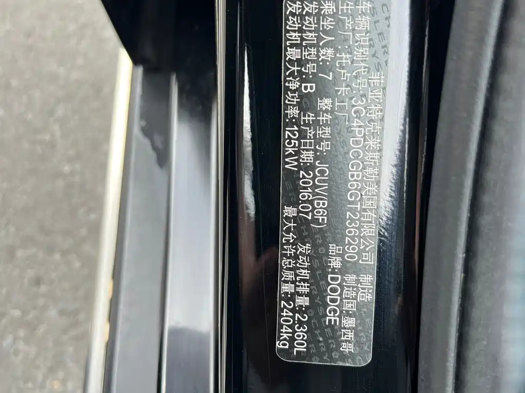 DODGE JCUV 2017