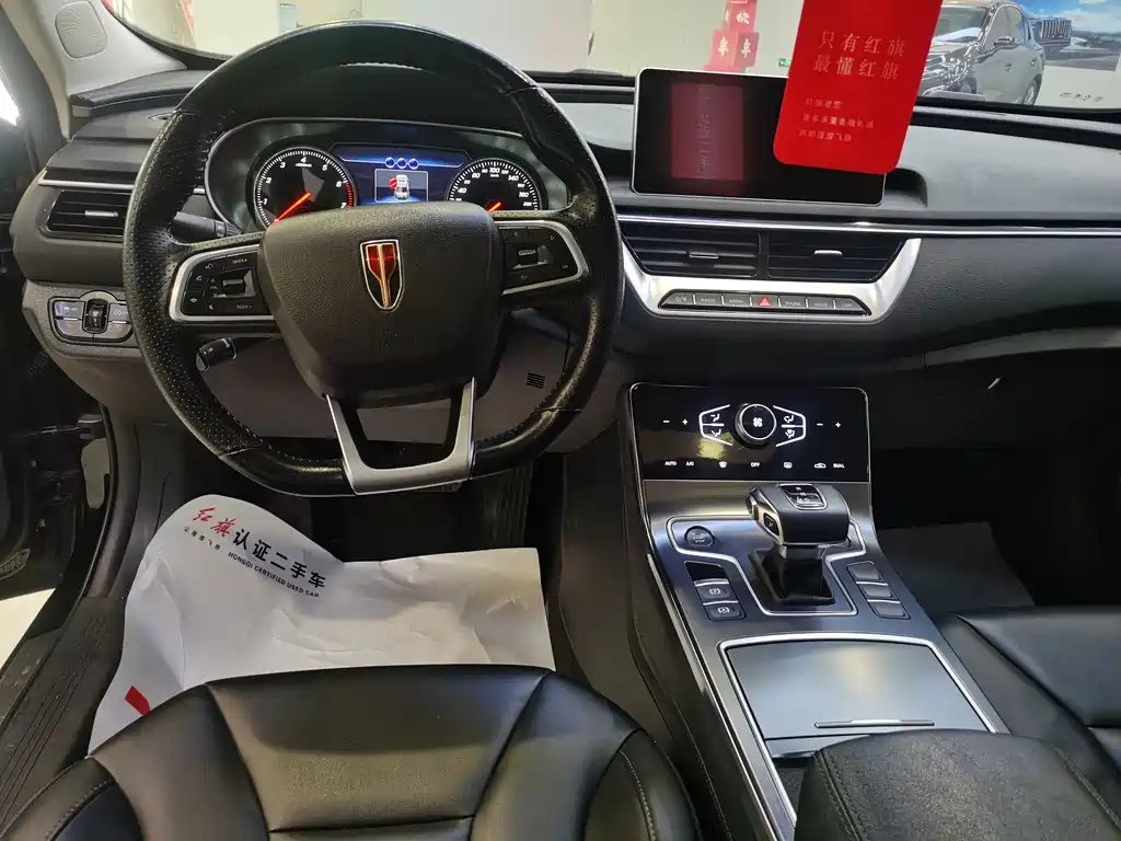 HONGQI H5 2023