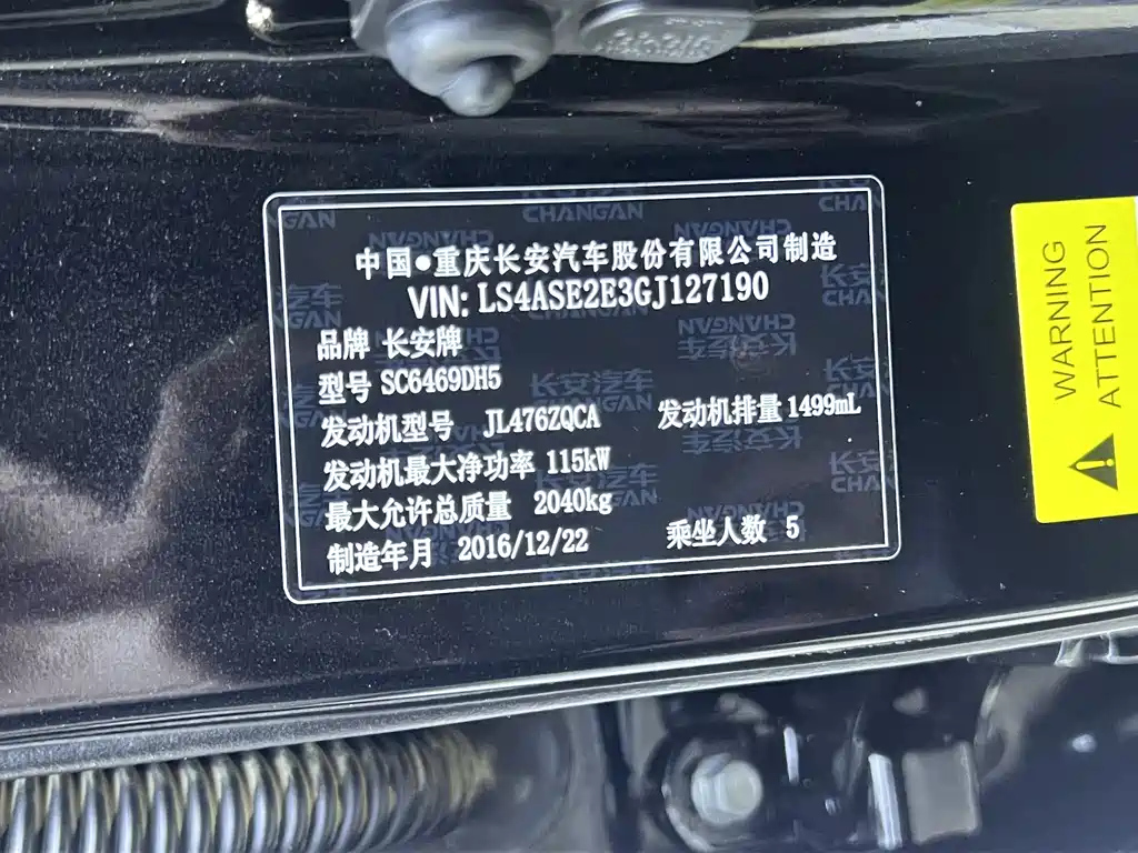 CHANGAN CS75 2017