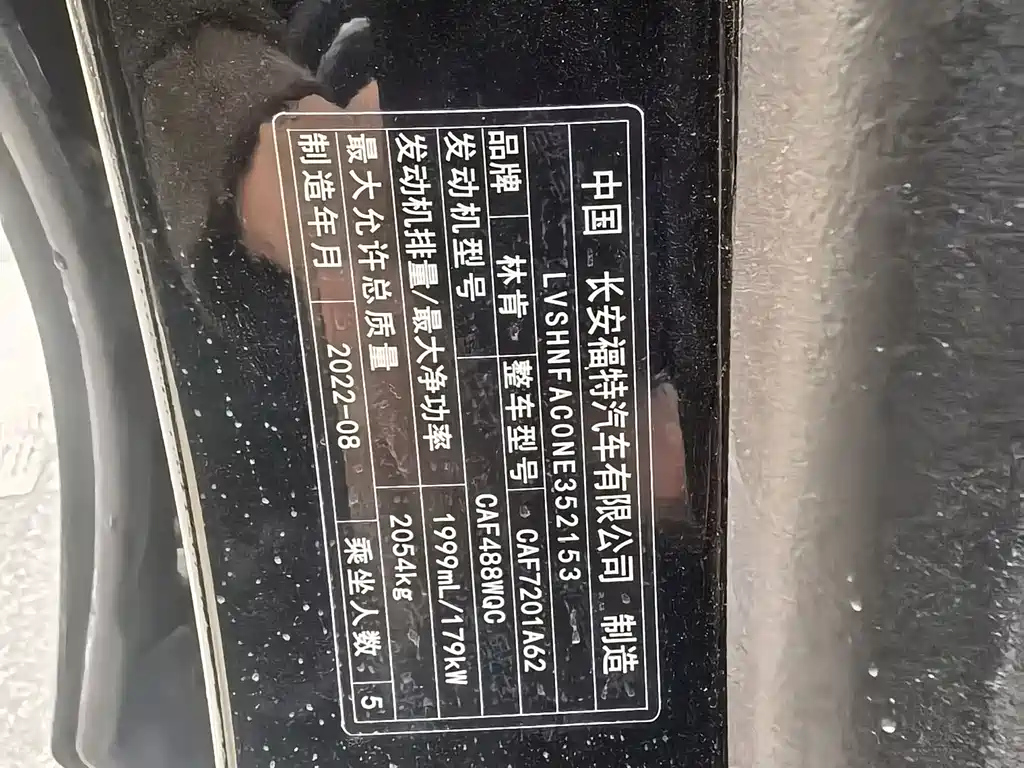 LINCOLN Z 2022