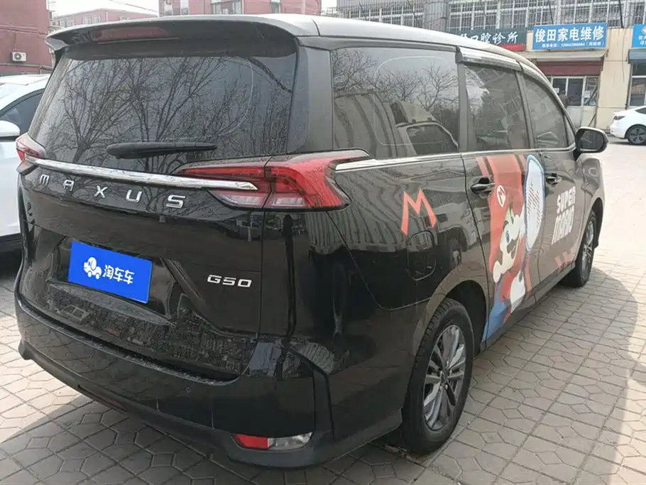 MAXUS OTHER 2023