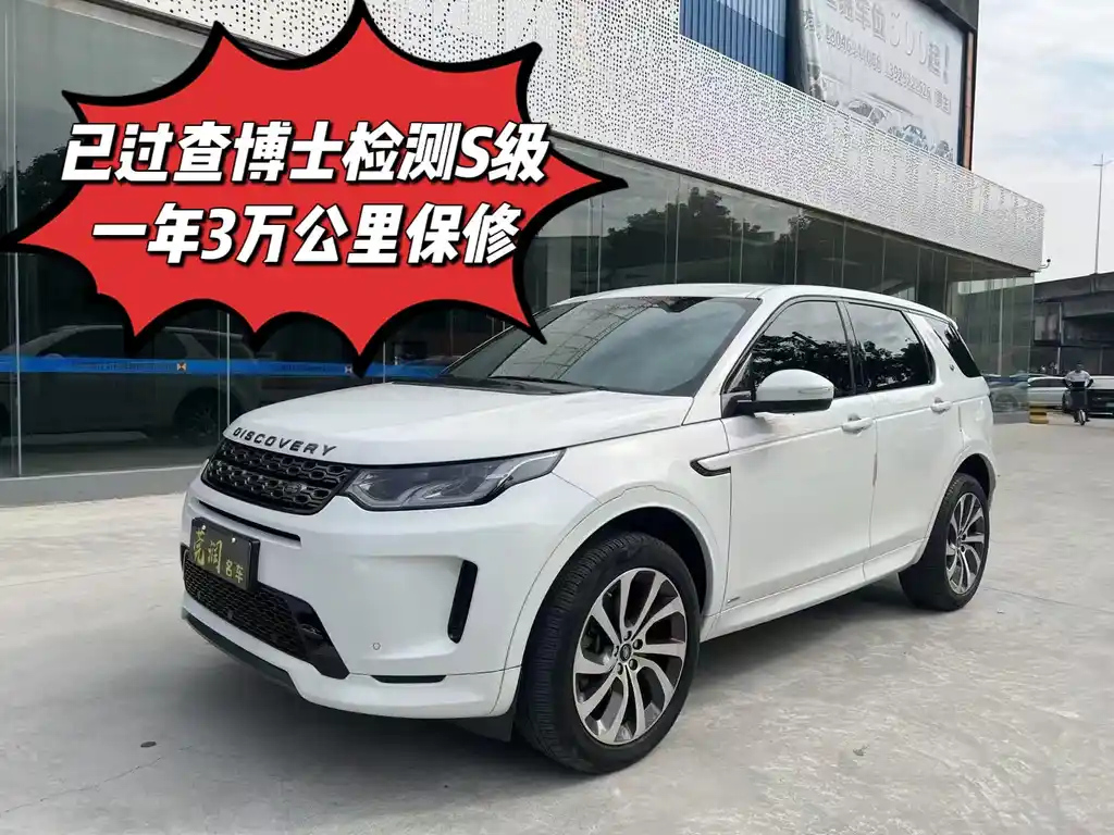 LAND ROVER DISCOVERY SPORT 2021