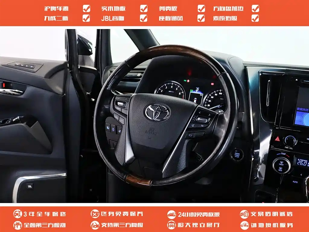 TOYOTA ALPHARD 2018