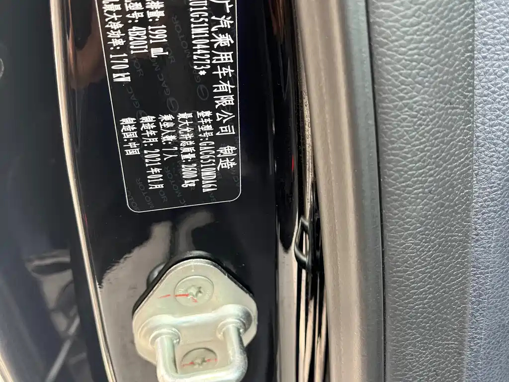 TRUMPCHI M8 2021