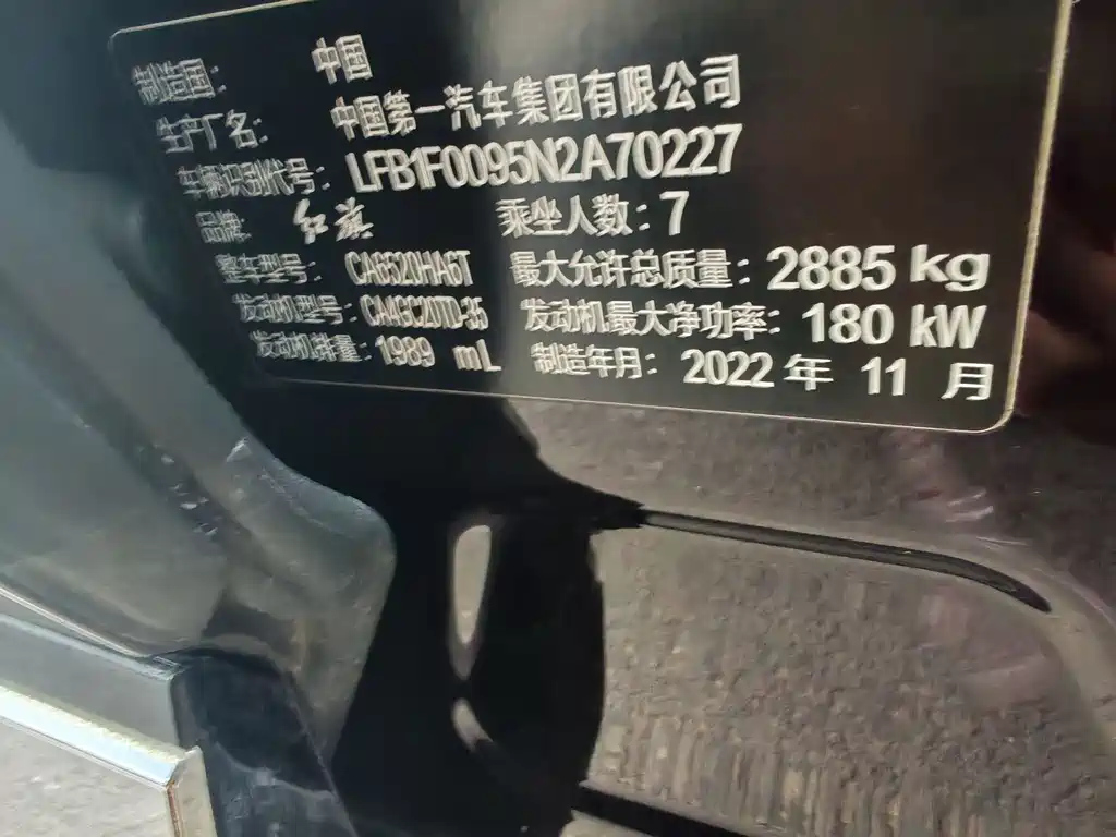 HONGQI HQ9 2023