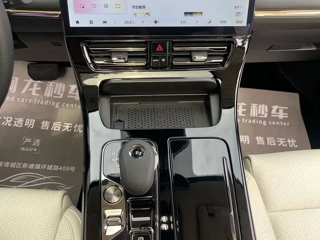 TRUMPCHI E9 2023