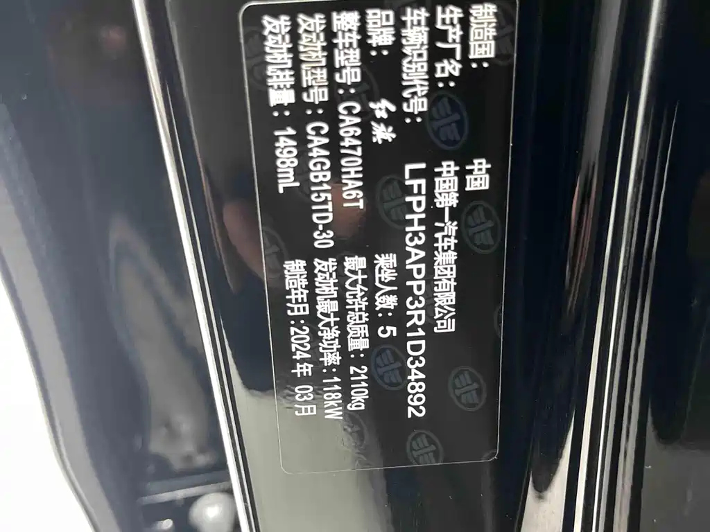 HONGQI HS3 2023