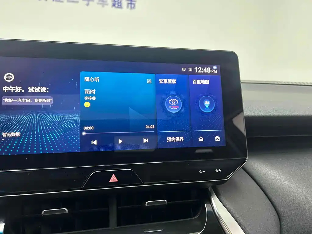 TOYOTA LINGFANG HARRIER 2023
