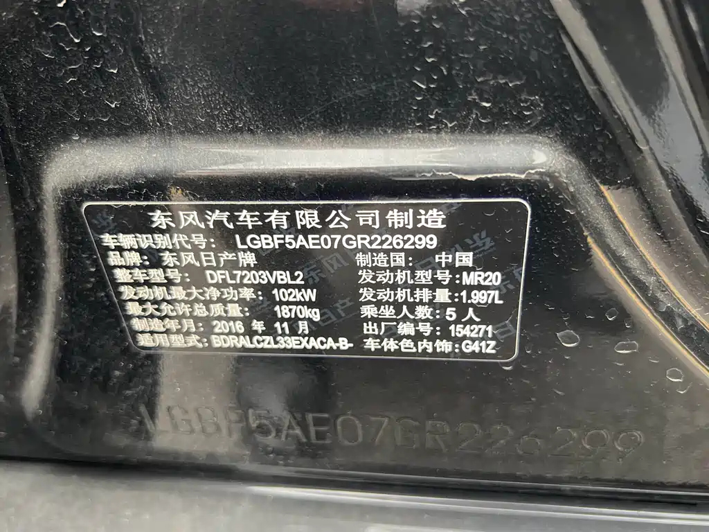 NISSAN TEANA 2017