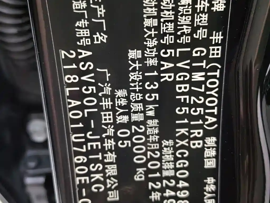 TOYOTA CAMRY 2013