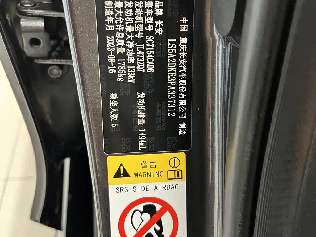CHANGAN UNI-V 2023