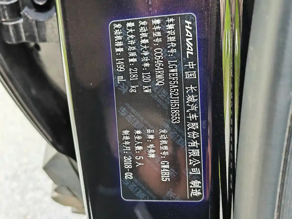 HAVAL H6 2018