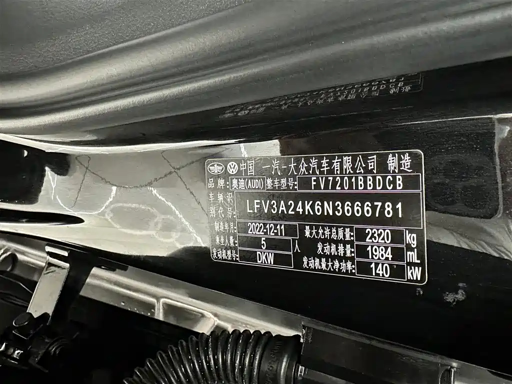 AUDI A6L 2023