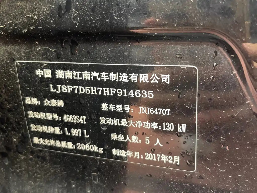 ZOTYE SR9 2017