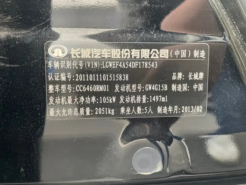 HAVAL H6 2013