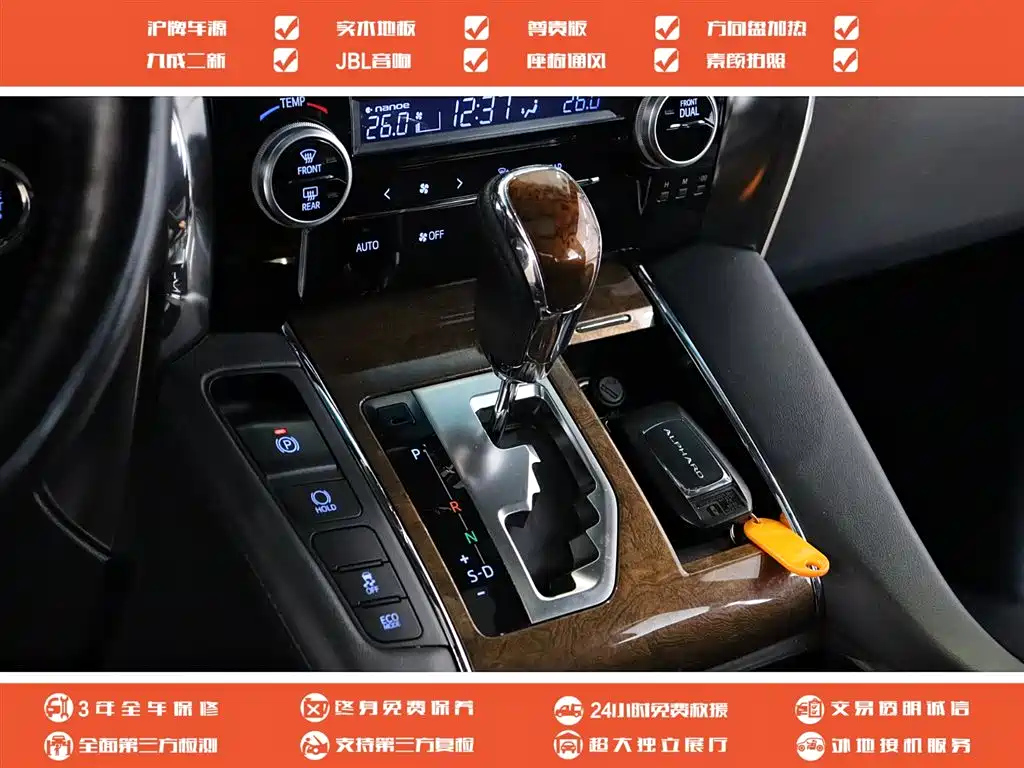 TOYOTA ALPHARD 2018