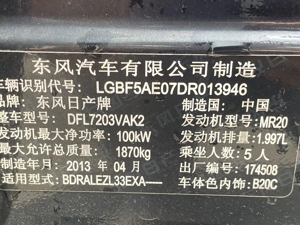 NISSAN TEANA 2013