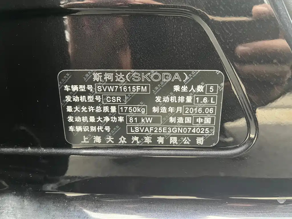SKODA OCTAVIA 2016