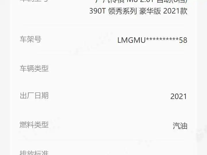 TRUMPCHI M8 2021