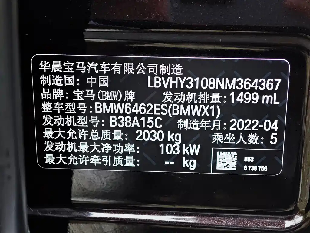 BMW X1 2023