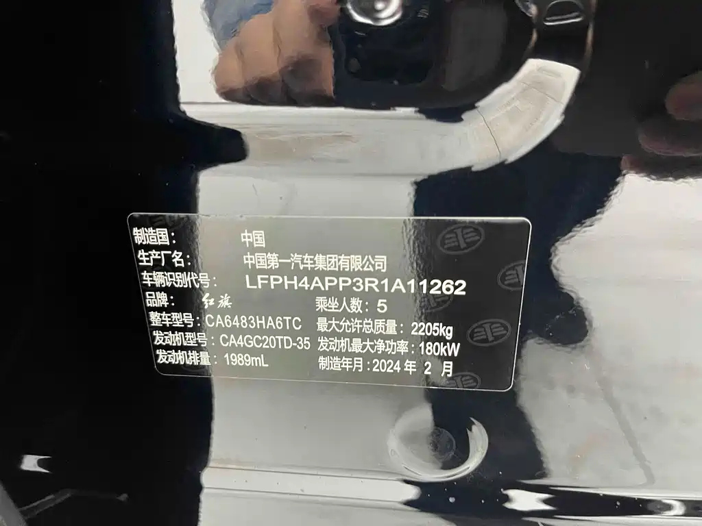HONGQI HS5 2024