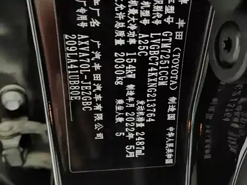 TOYOTA CAMRY 2022
