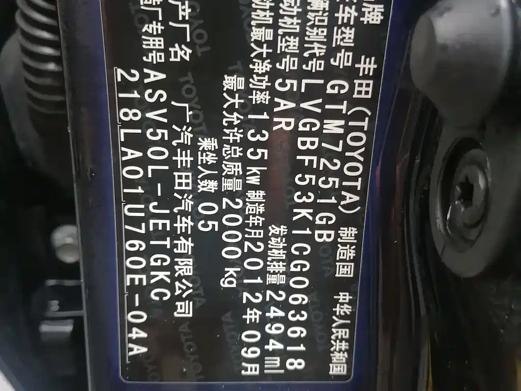 TOYOTA CAMRY 2012