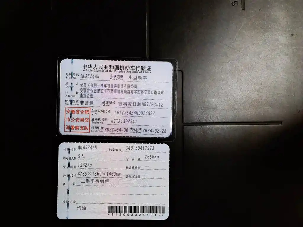 GEELY AUTO PREFACE 2022