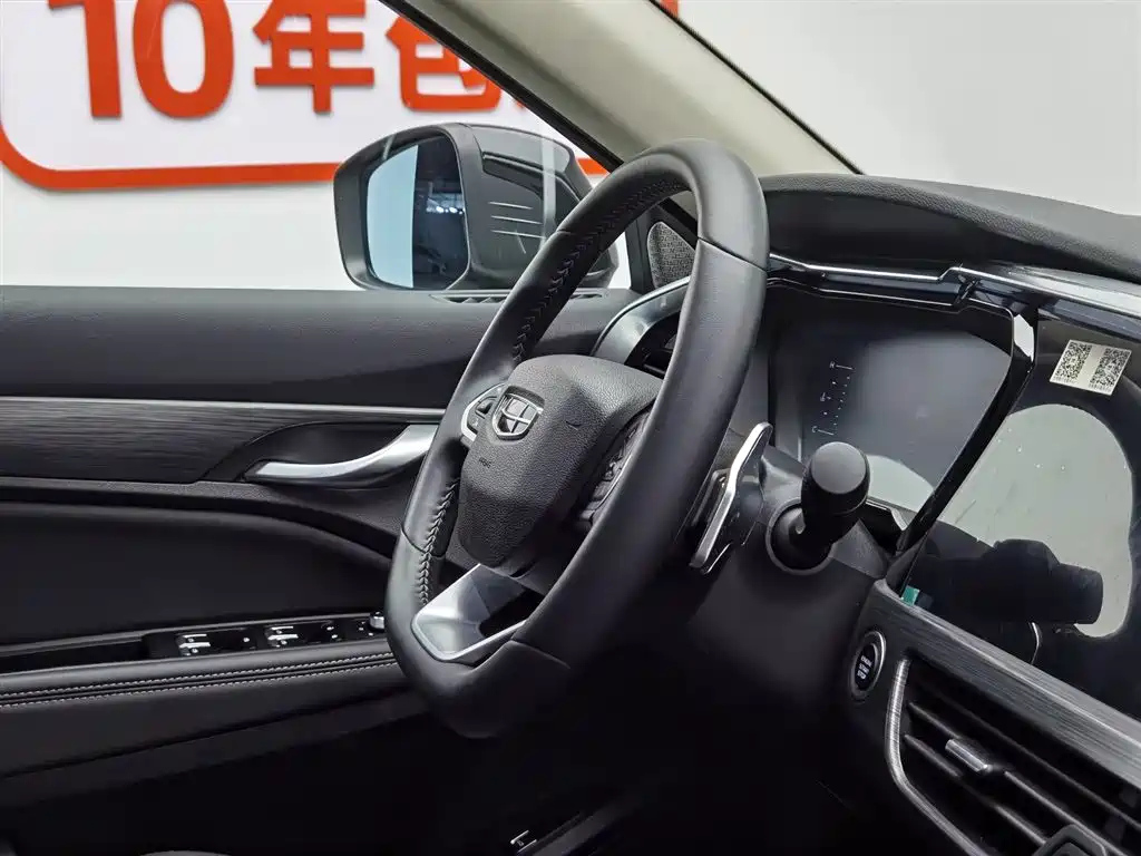 GEELY AUTO XINGYUE 2020