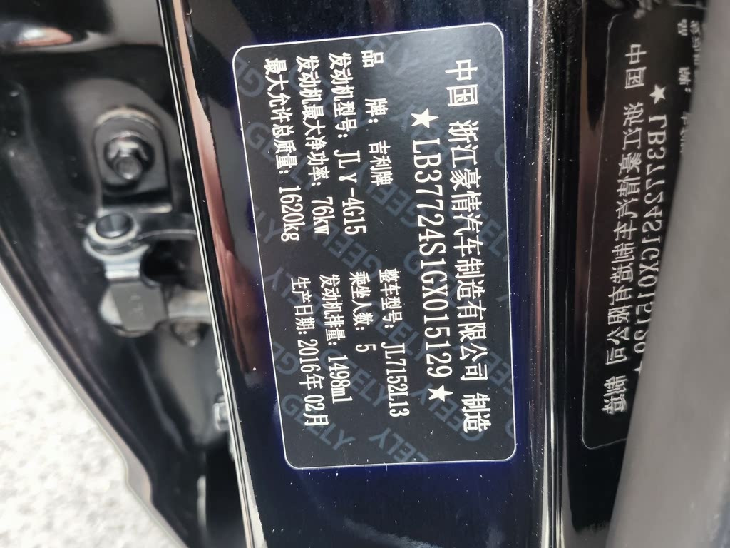 GEELY AUTO VISION 2015