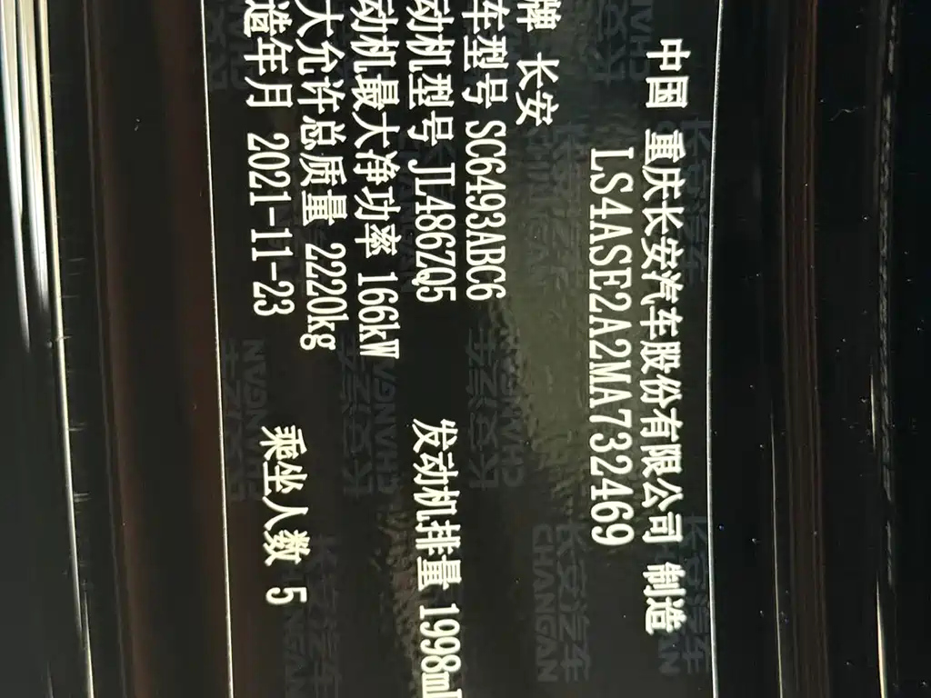 CHANGAN UNI-K 2021