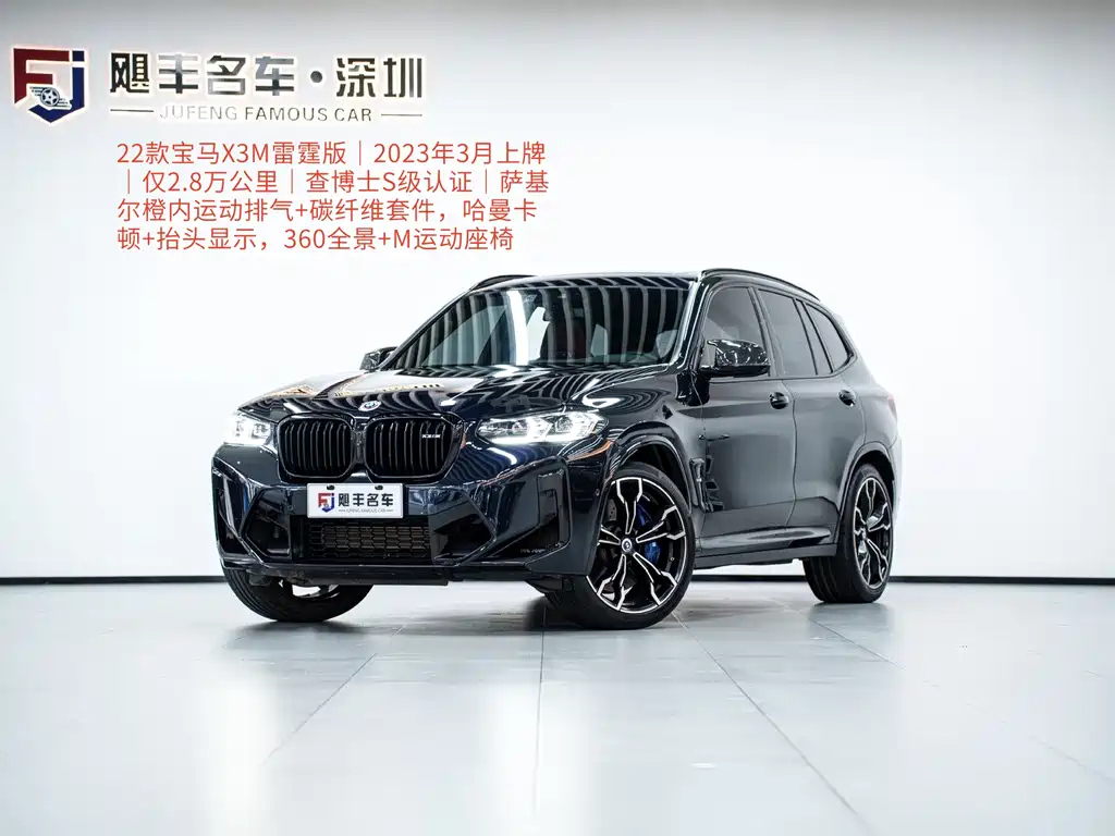 BMW X3 M