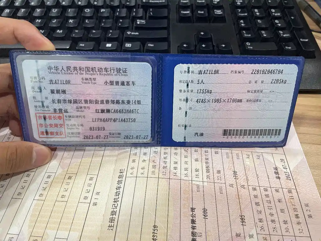HONGQI HS5 2023