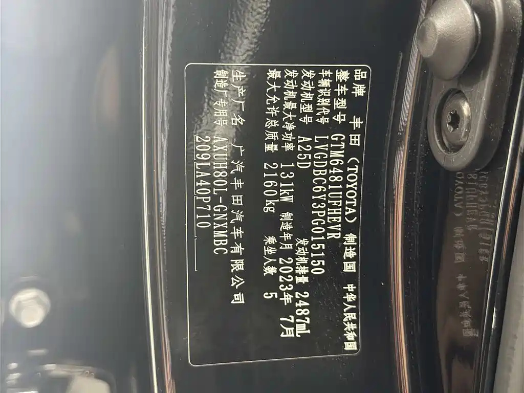 TOYOTA VENZA 2023