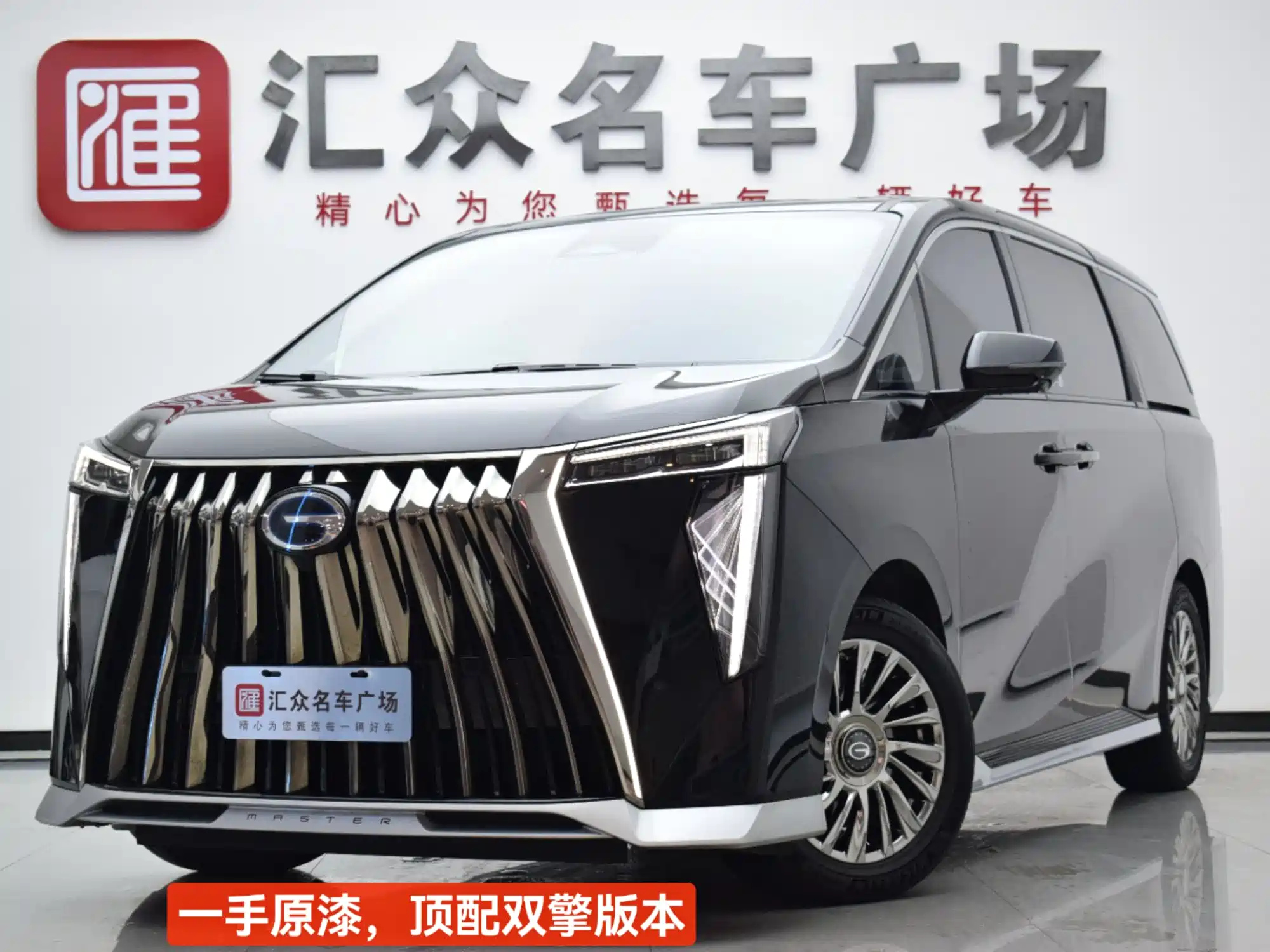 TRUMPCHI M8 2023