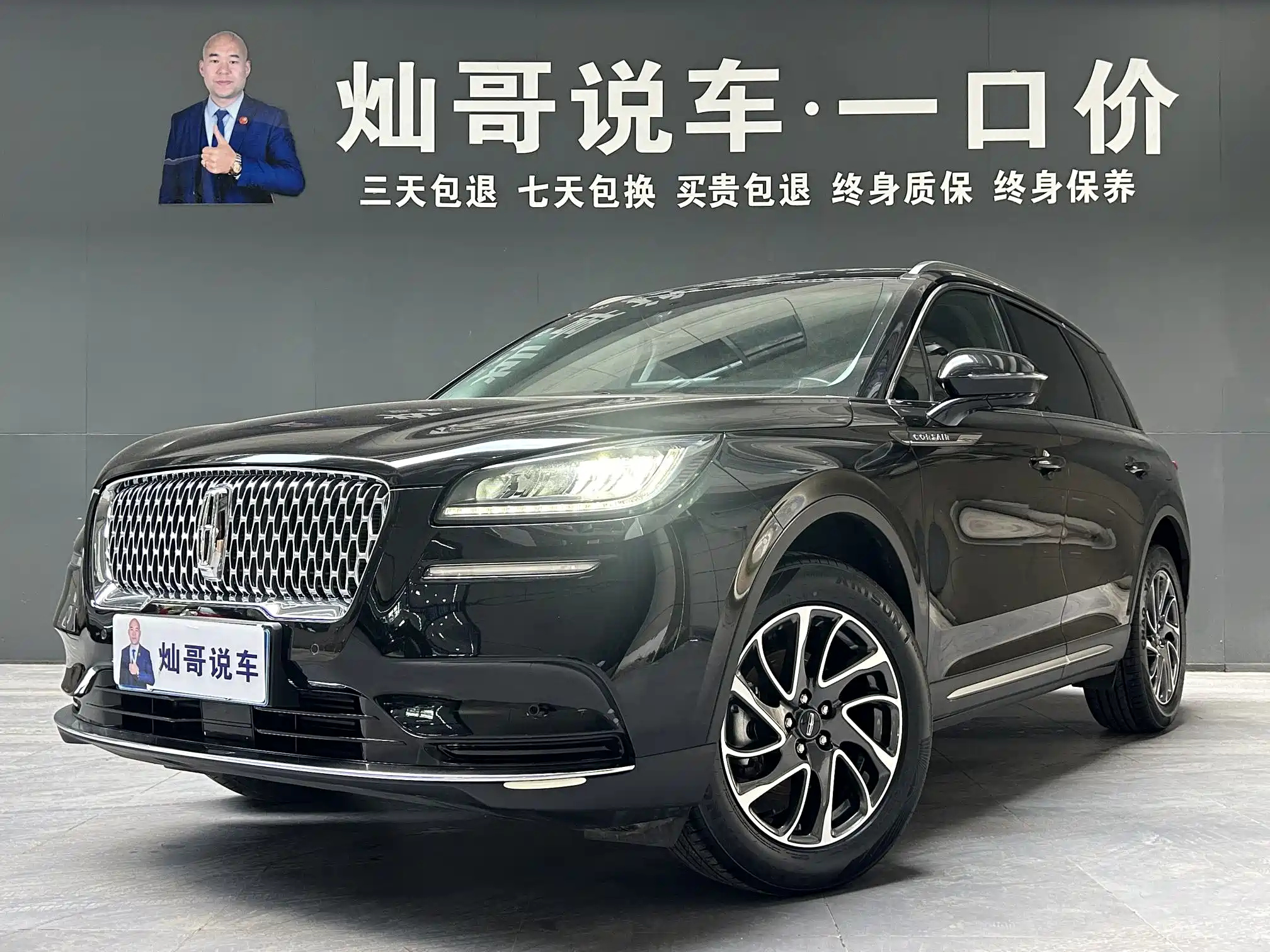 LINCOLN ADVENTURER 2021