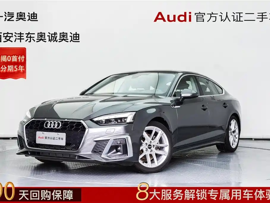 AUDI A5 2023