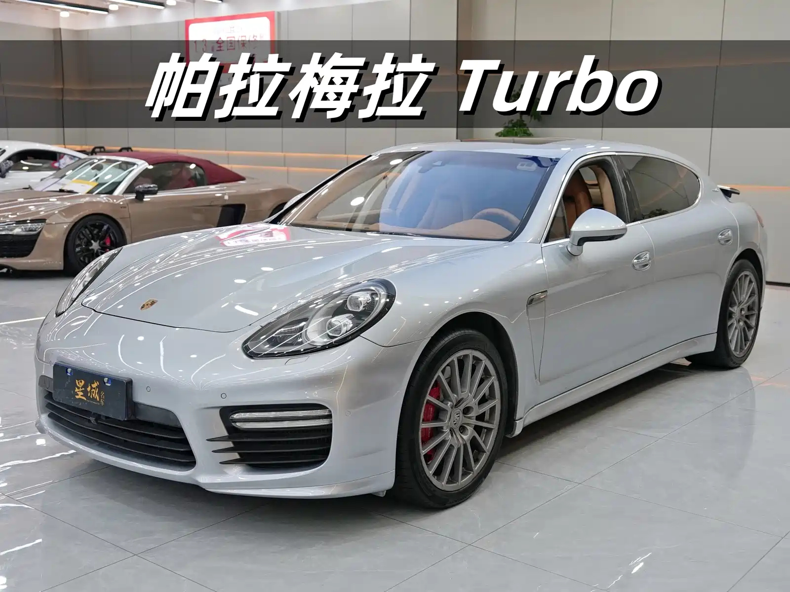 PORSCHE PANAMERA 2014